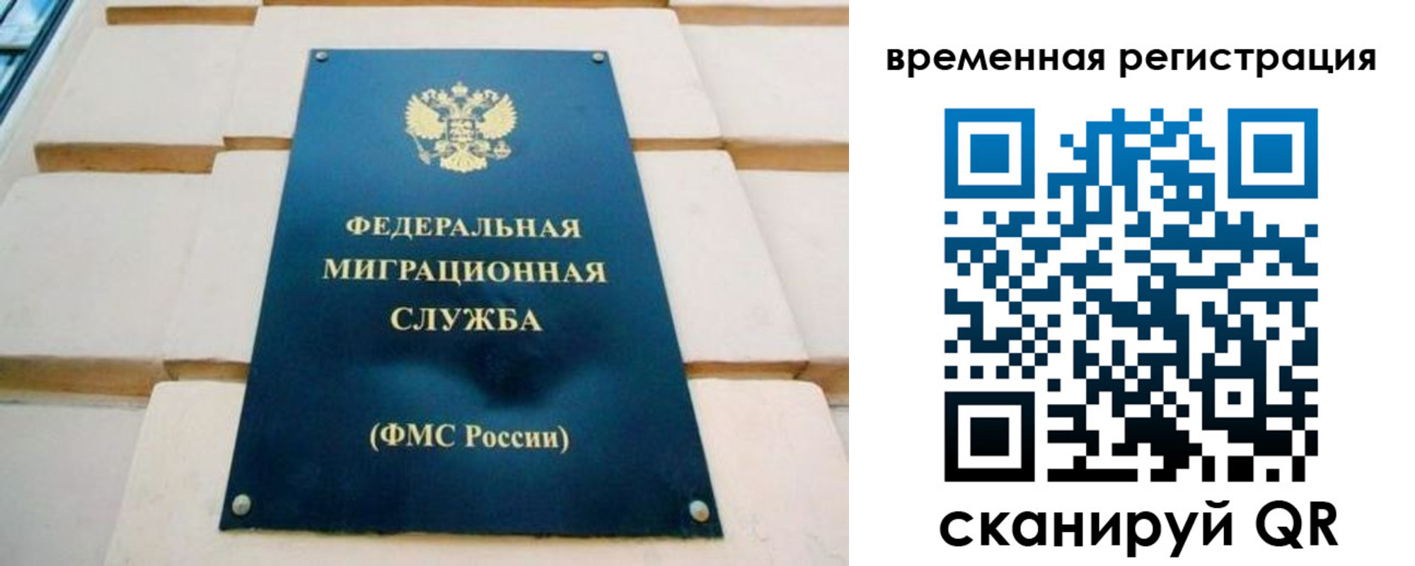 прописка гарантия в Сахалинской области